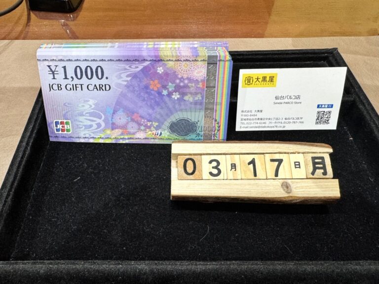 JCB 買取　仙台　大黒屋　パルコ
